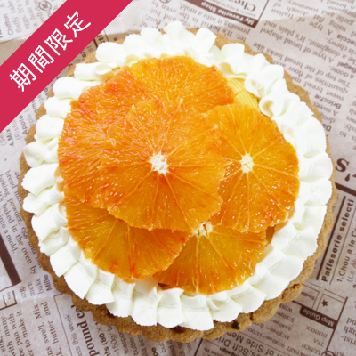 【季節限定】ブラッドオレンジの生タルト