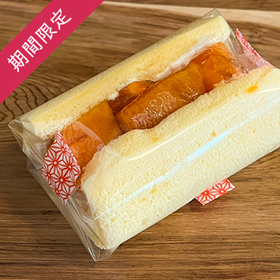 【季節限定】治郎柿ミニロール