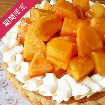 【季節限定】治郎柿のタルト