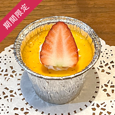 【季節限定】名古屋コーチン卵プリン