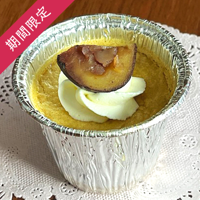 【季節限定】栗のプリン