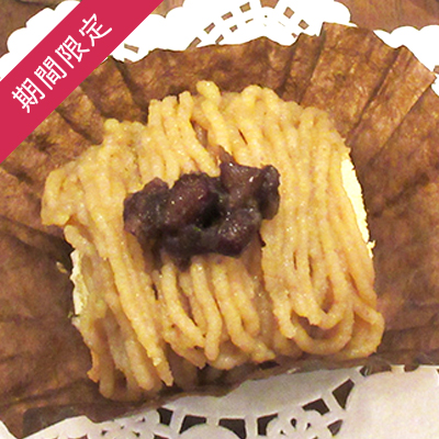 【季節限定】栗のモンブラン