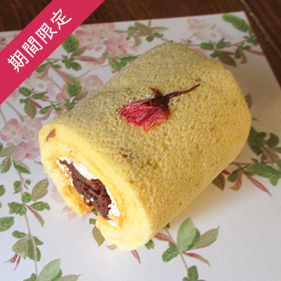 【季節限定】桜ロール
