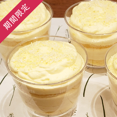 【季節限定】柚子のティラミス